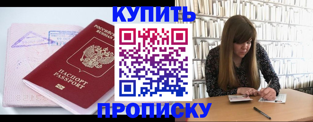 пропишу в квартире в Новоуральске