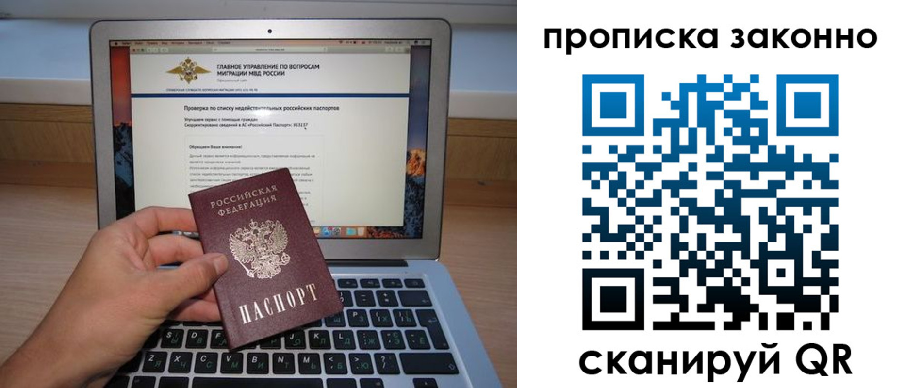 прописка гарантия в Новоуральске