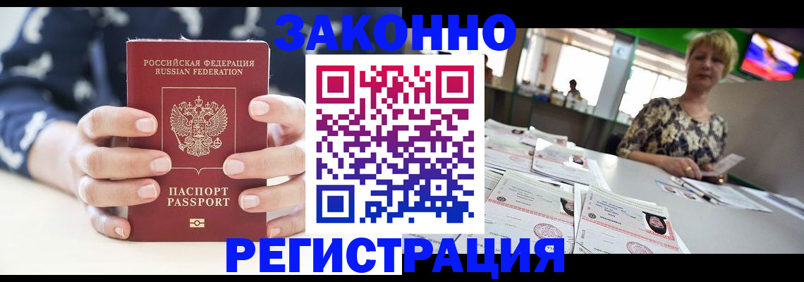 прописка ребенка в Новоуральске