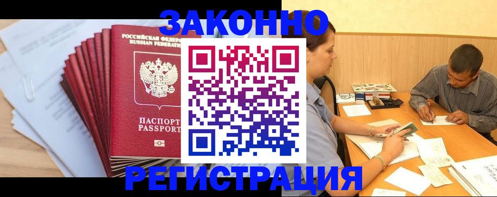 прописка для кредита в Новоуральске