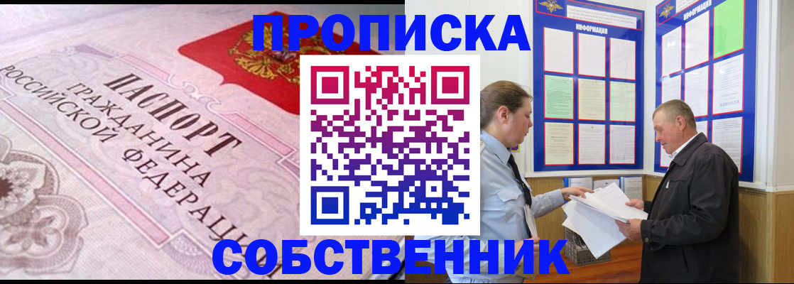 временная регистрация в квартире в Новоуральске