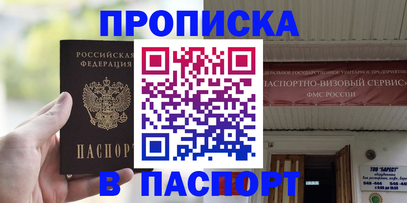 пропишу в квартире в Новоуральске